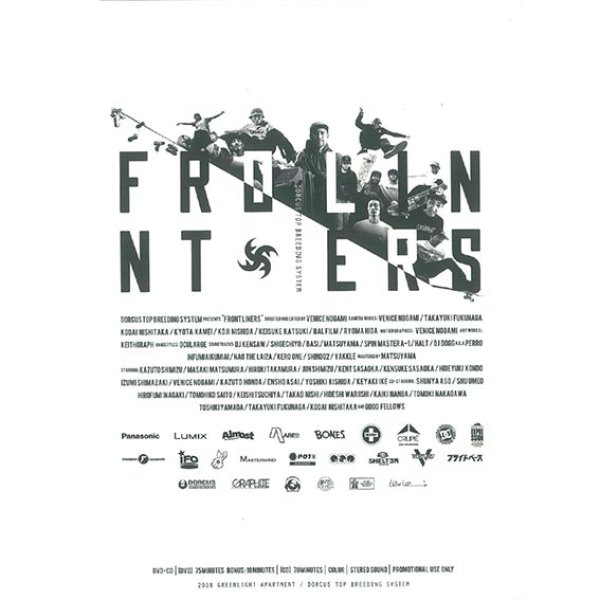 画像2: DORCUS DVD -FRONT LINERS- (2)