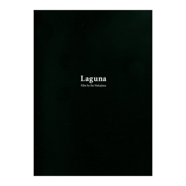 画像1: Laguna  -Film by Jin Nakajima- (1)