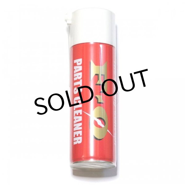 画像1: F-0 PARTS CLEANER (1)