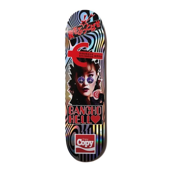 画像1: EVISEN SKATEBOARDS "BAVCHO HELL" - 8.0inch (1)