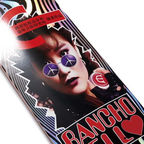 画像3: EVISEN SKATEBOARDS "BAVCHO HELL" - 8.0inch (3)