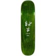 画像2: SNACK SKATEBOARDS "MAY 'GREAT NORTHERN' DECK"- 8.0inch (2)