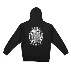 画像1: 【SPITFIRE】SPITFIRE X SCI-FI FANTASY SILENCE HOODIE - BLACK (1)