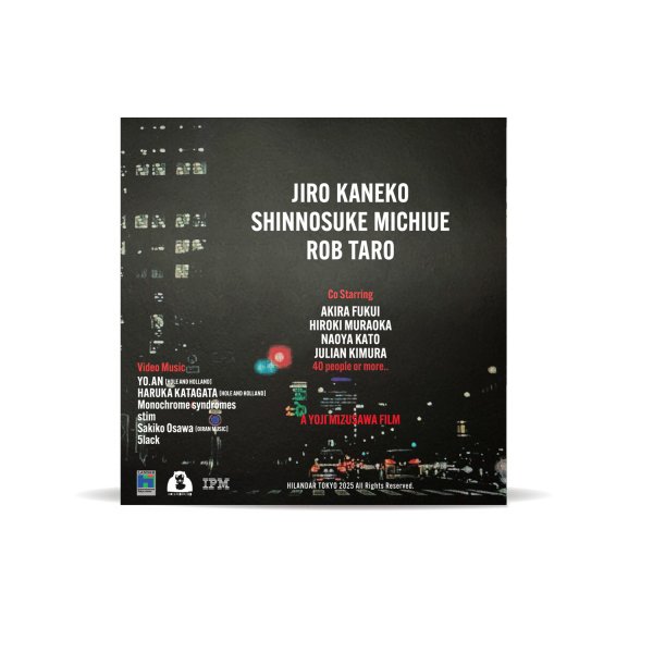 画像2: DVD " HILANDAR TOKYO " A YOJI MIZUSAWA FILM  (2)